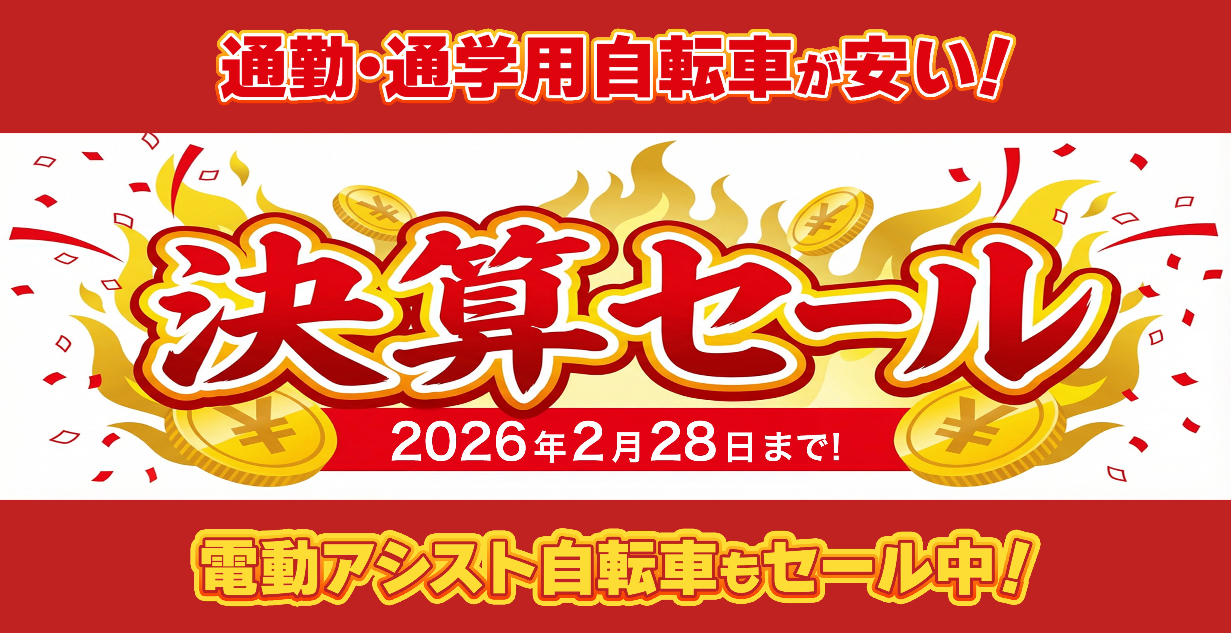 PC用トップページ画像