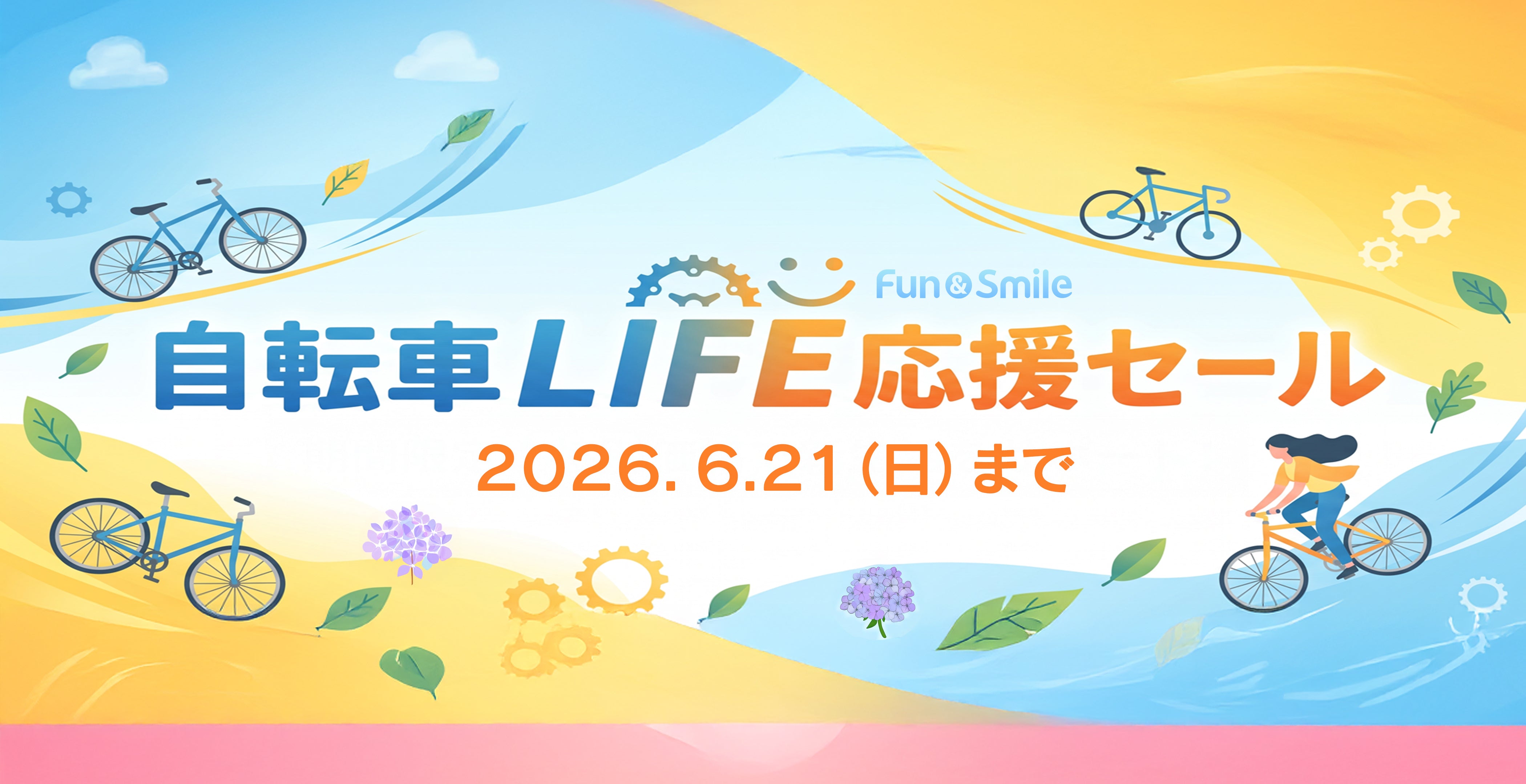 PC用トップページ画像