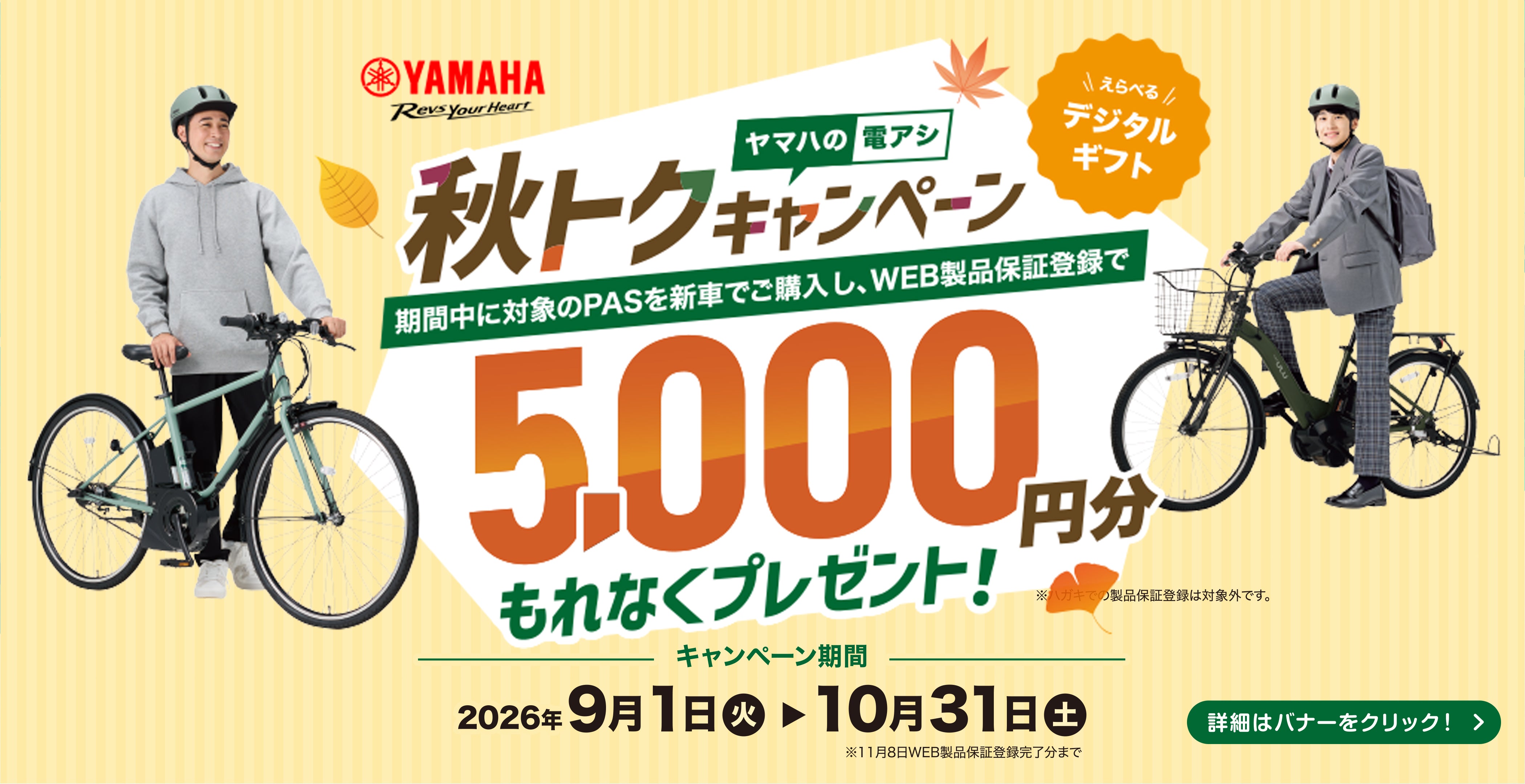 PC用トップページ画像