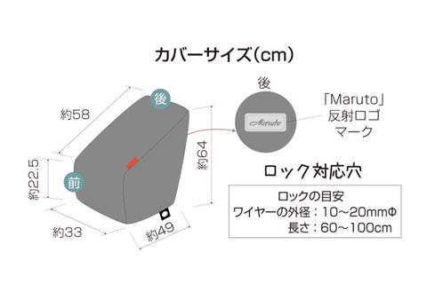 後用チャイルドシートカバー（Bスタイル） D-5RBB2