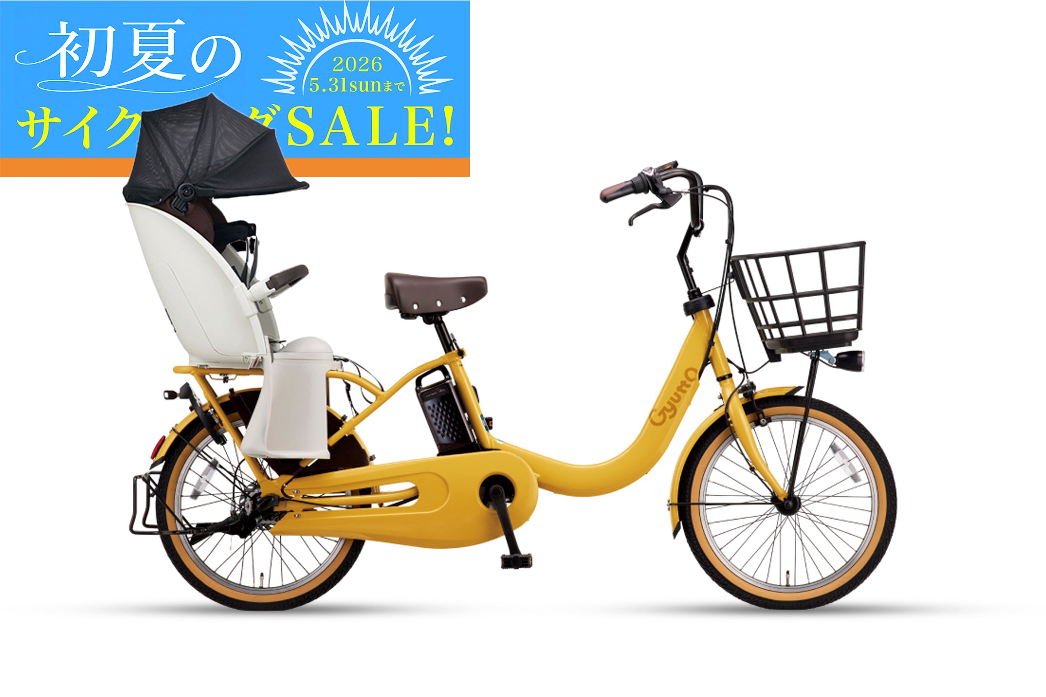 Gyutto Croom R・DX（BE-FRD035）2026 – CYCLE OLYMPIC