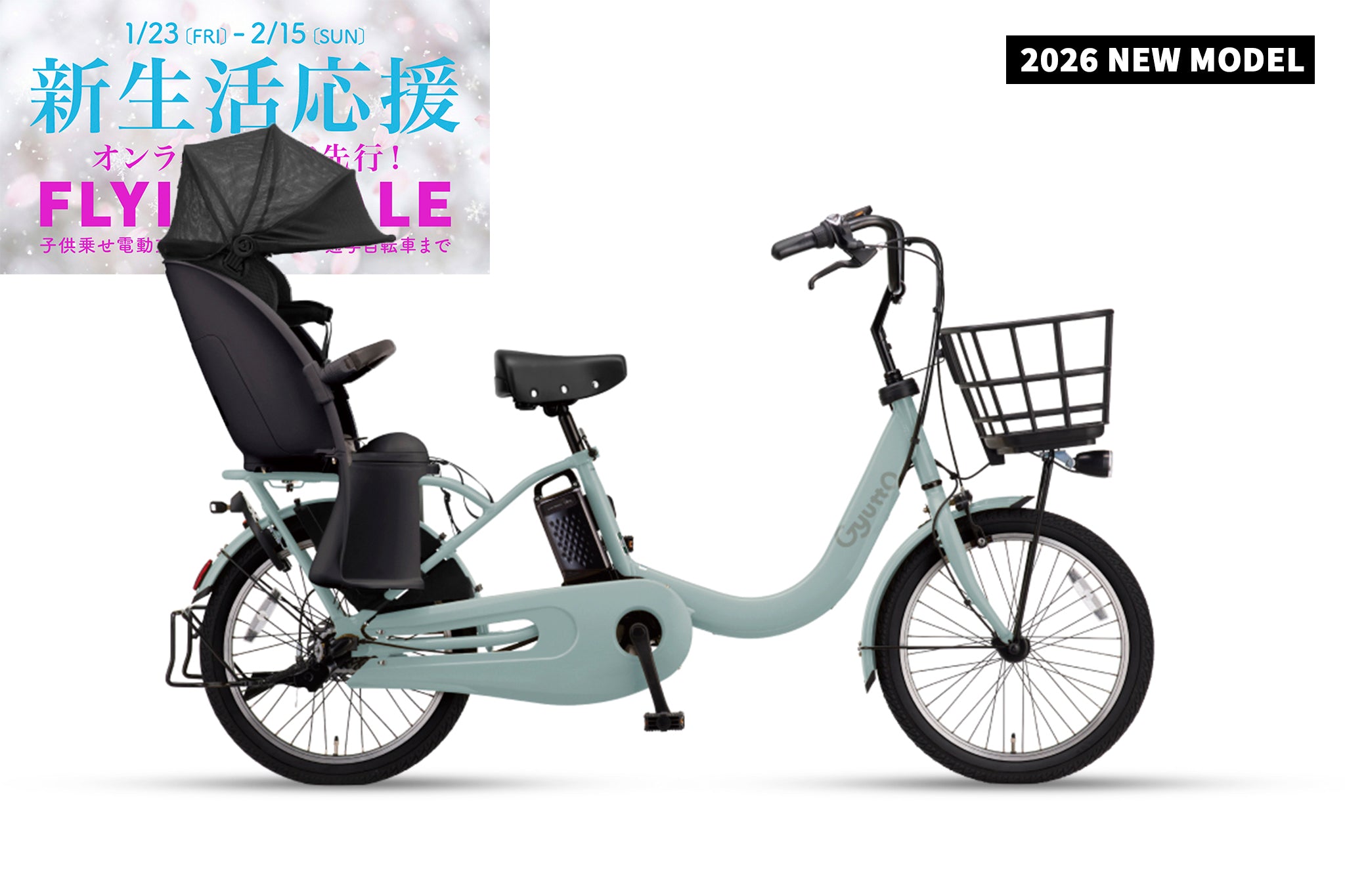 電動アシスト自転車 – CYCLE OLYMPIC