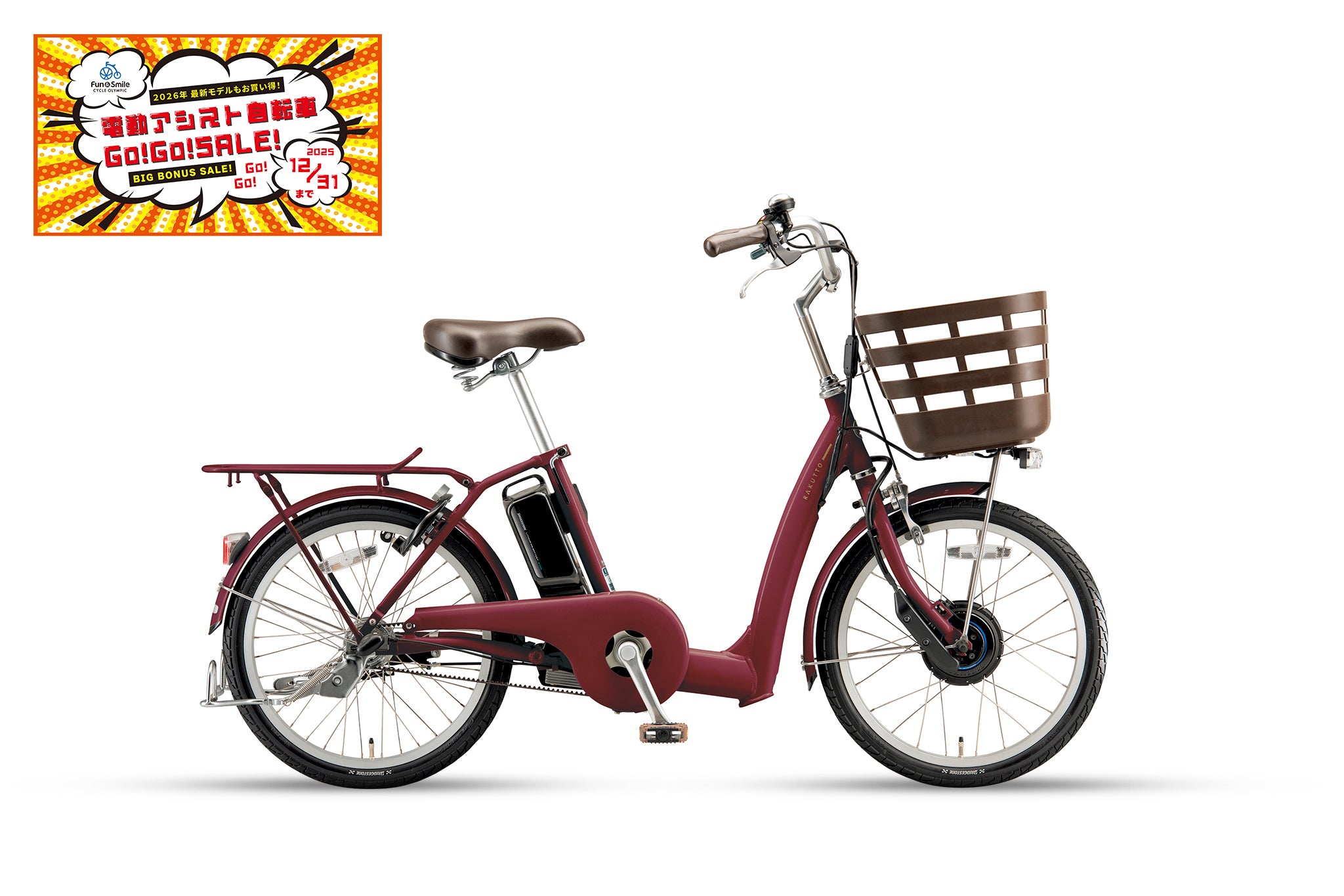 電動アシスト自転車 – CYCLE OLYMPIC