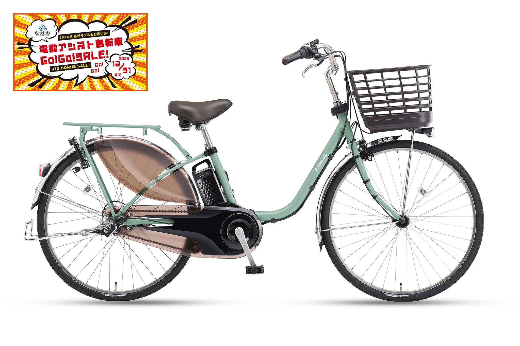 電動アシスト自転車 シルバー バスケット付き 電動アシスト自転車 – CYCLE OLYMPIC