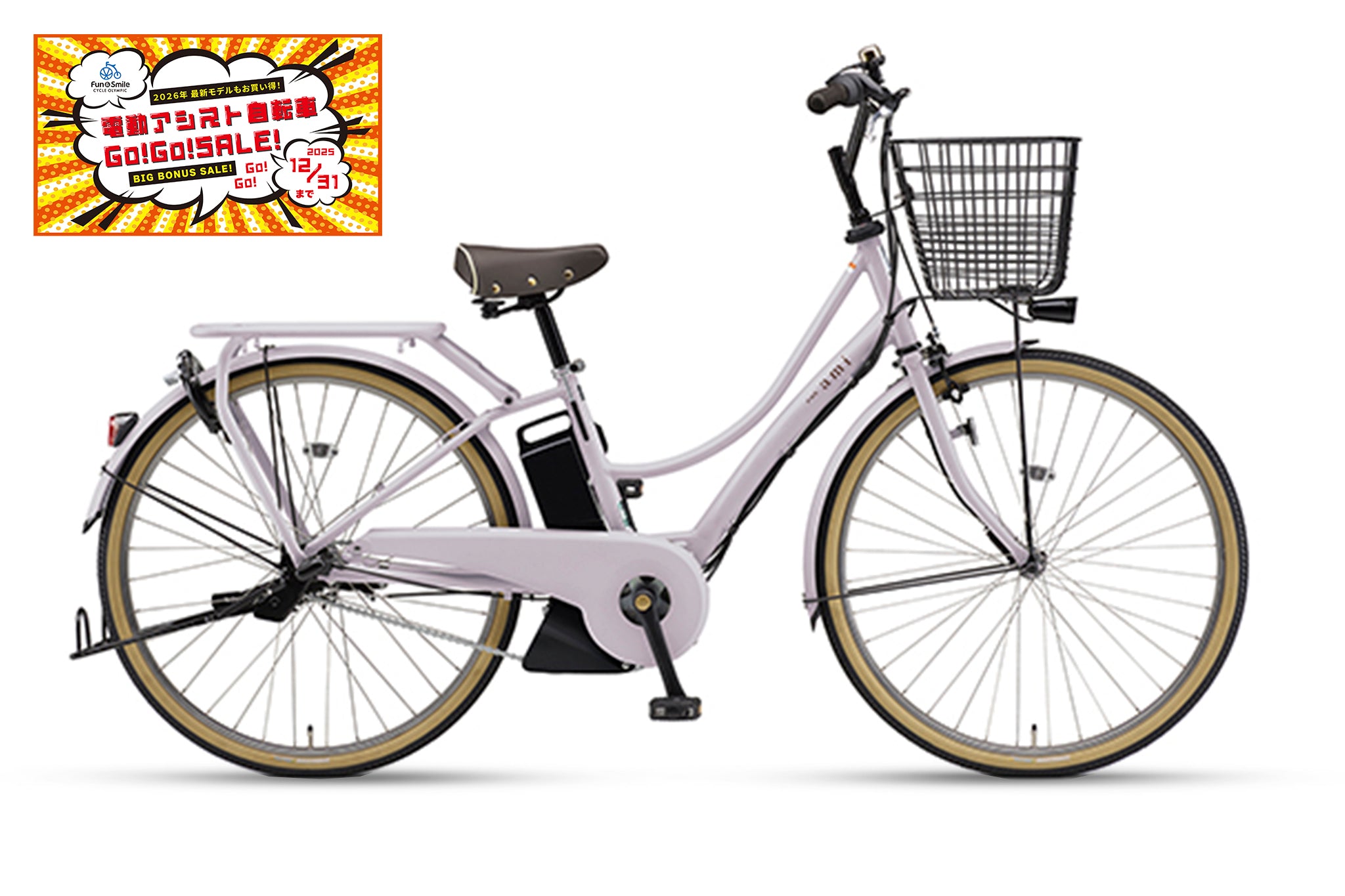 PAS Ami（PA26A） – CYCLE OLYMPIC