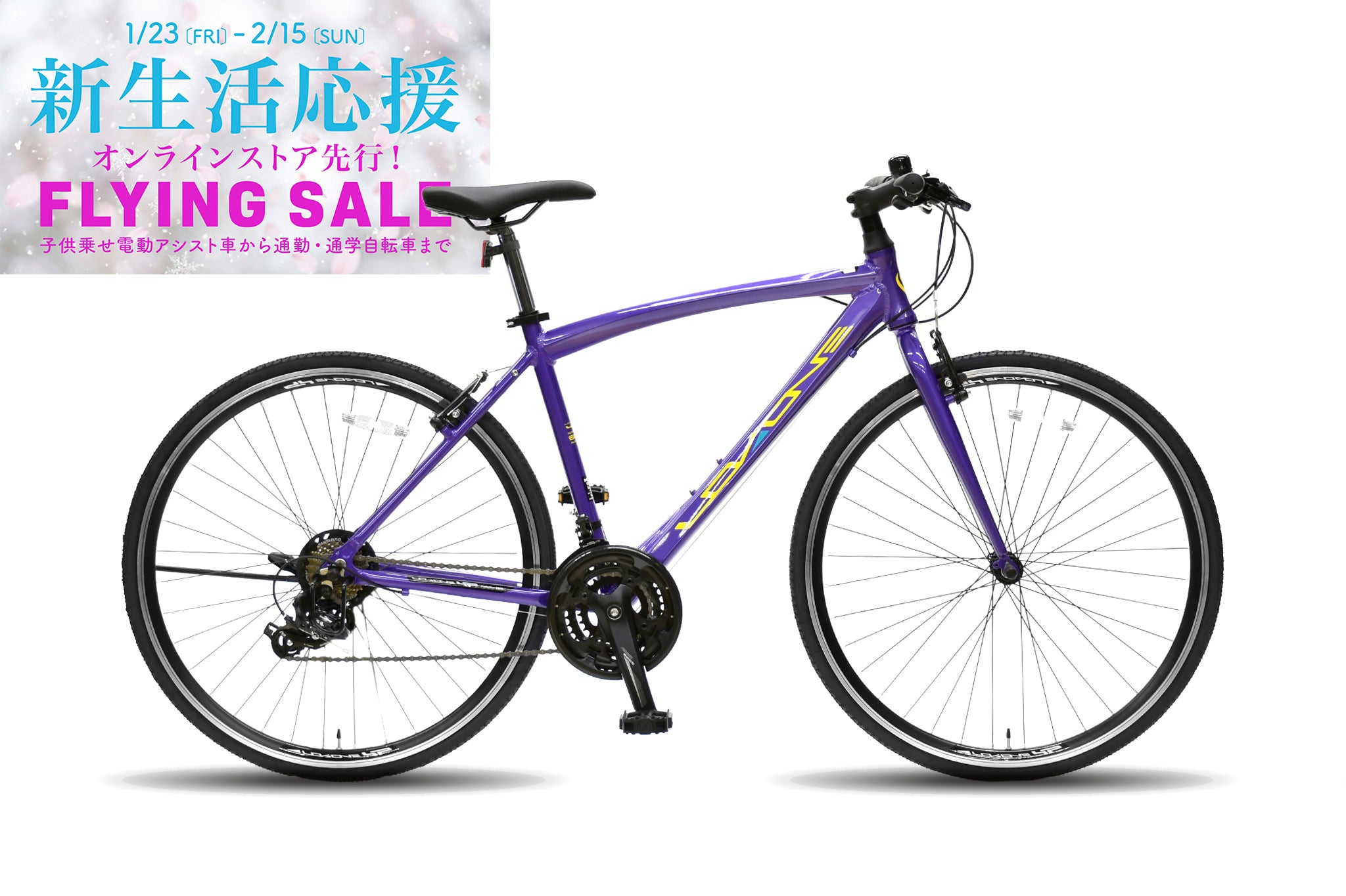 スポーツサイクル – CYCLE OLYMPIC