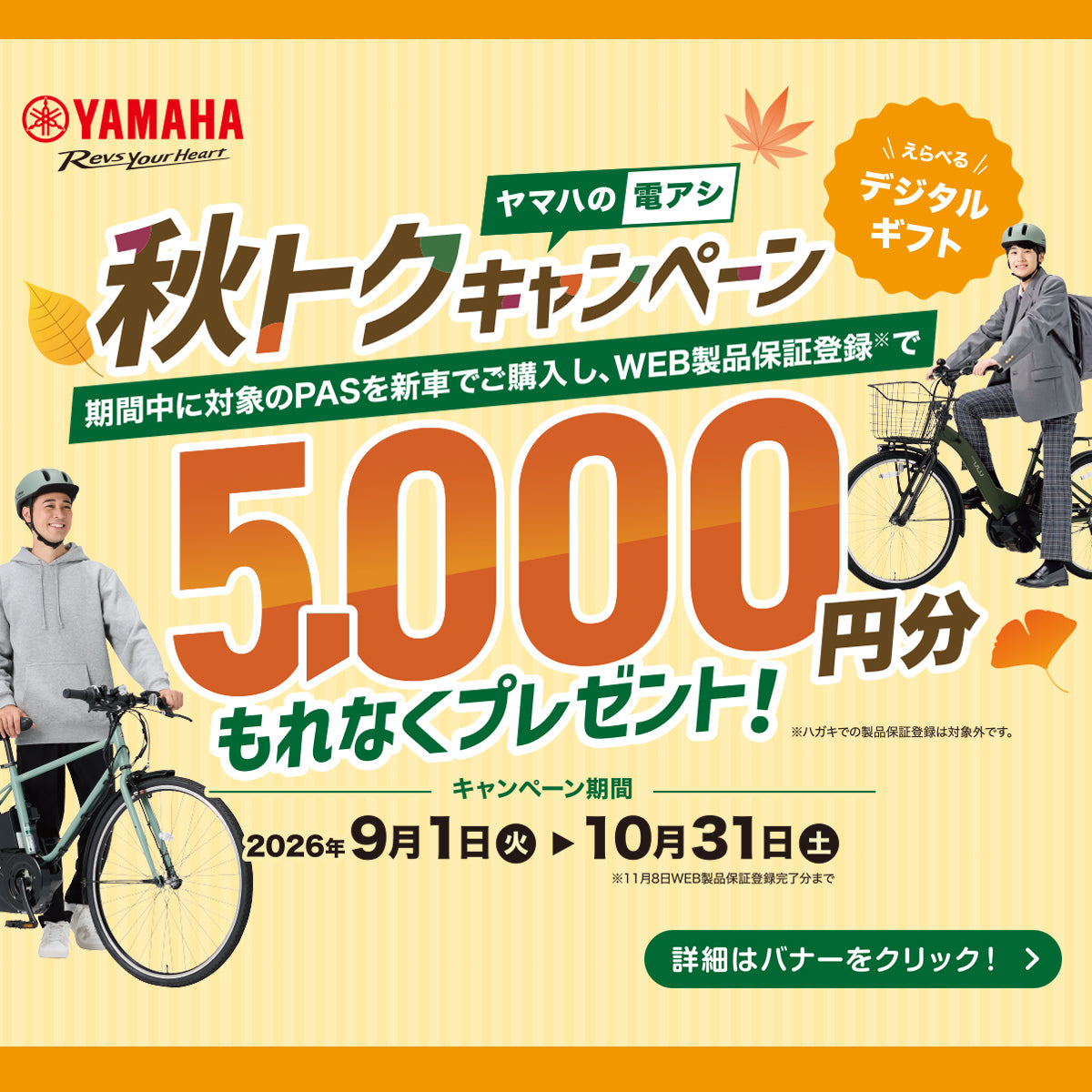 SP用トップページ画像
