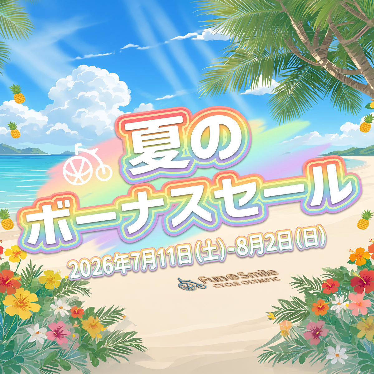 SP用トップページ画像