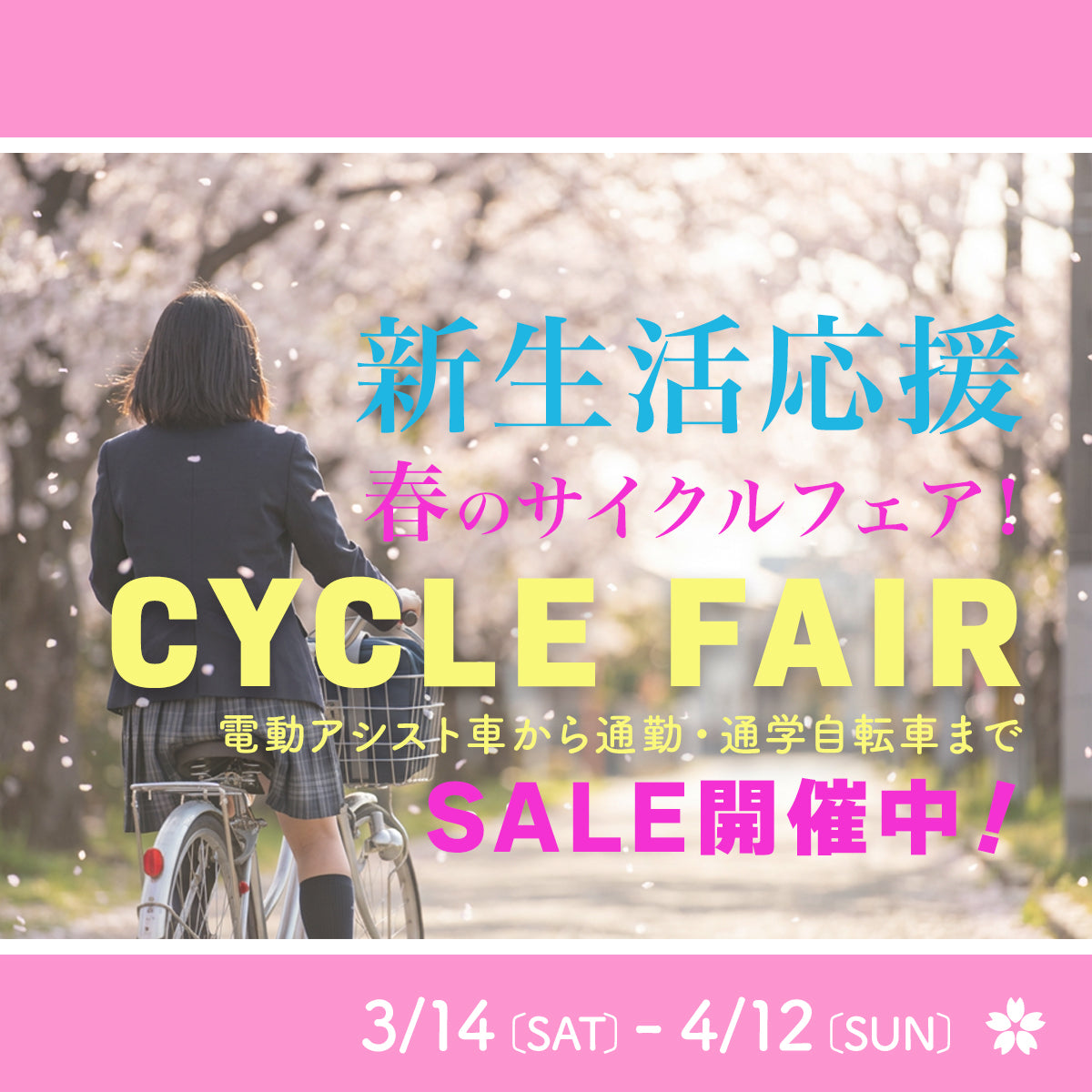 SP用トップページ画像