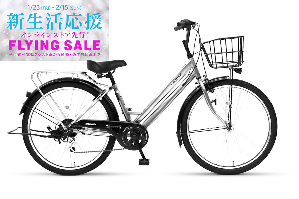 GROUSE（FATP266RZ）