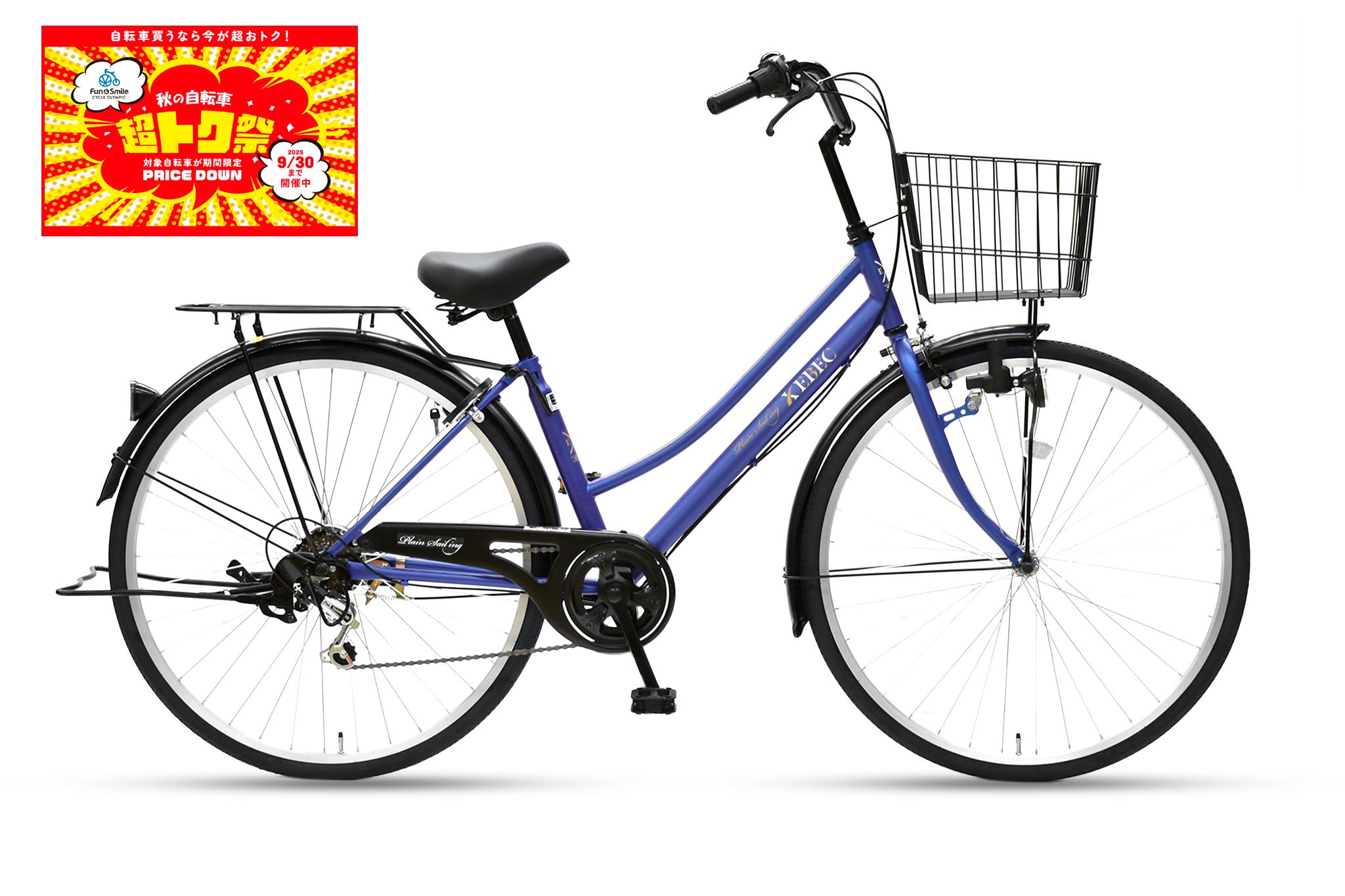 引き取り限定　シティサイクル シティサイクル – CYCLE OLYMPIC