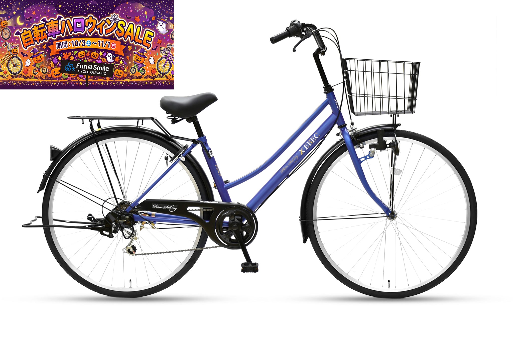 シティサイクル – CYCLE OLYMPIC