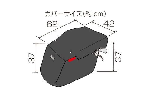 前用チャイルドシートカバー（Bスタイル） D-5FBB