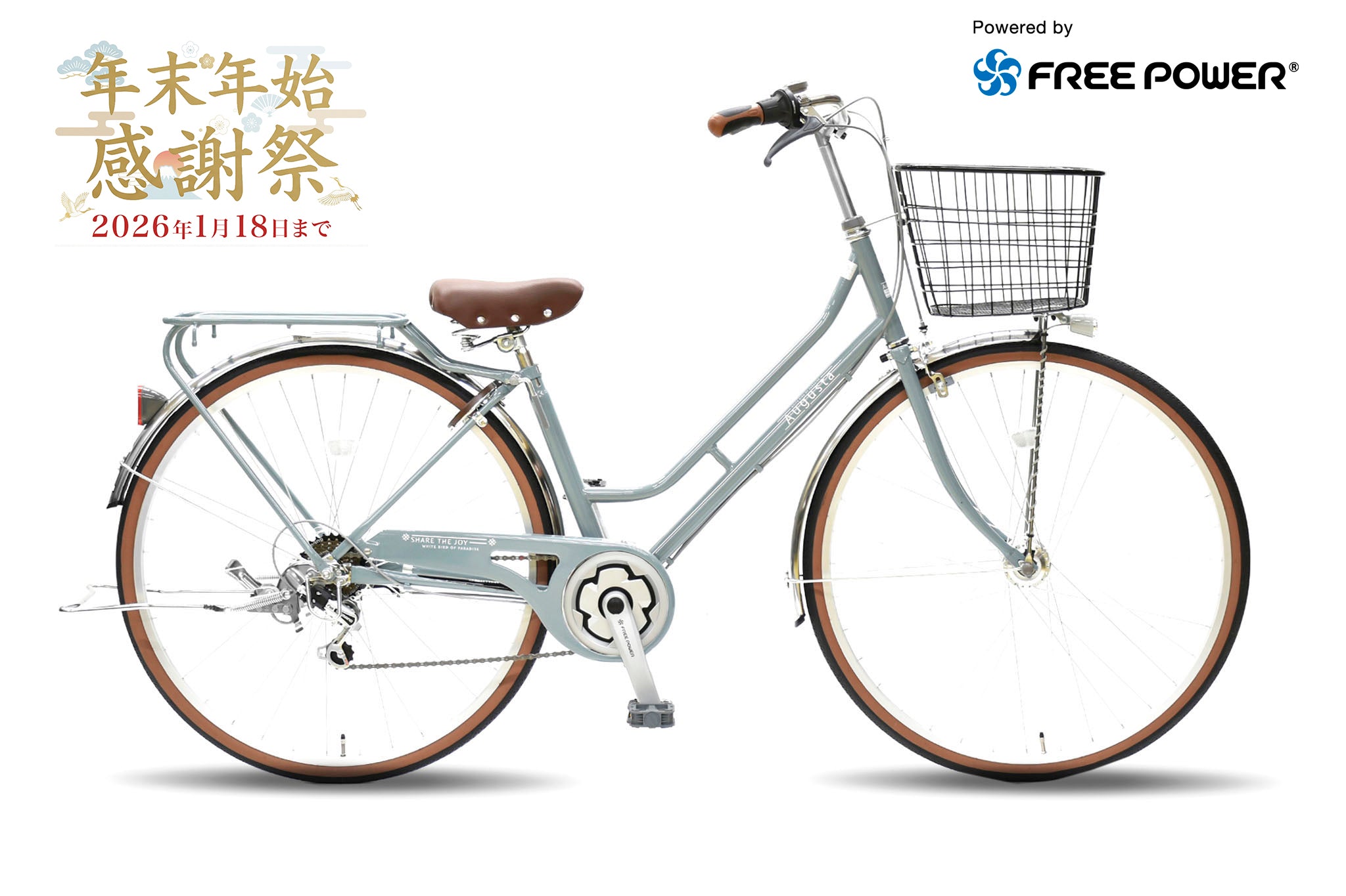 フリーパワー – CYCLE OLYMPIC