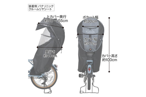 シェル型レインカバー horo!7（Gスタイル）